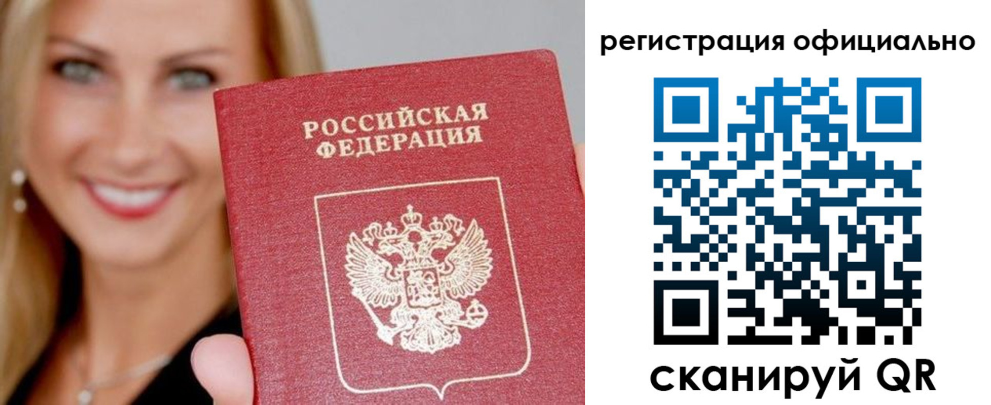 временная регистрация 2025 в Белово