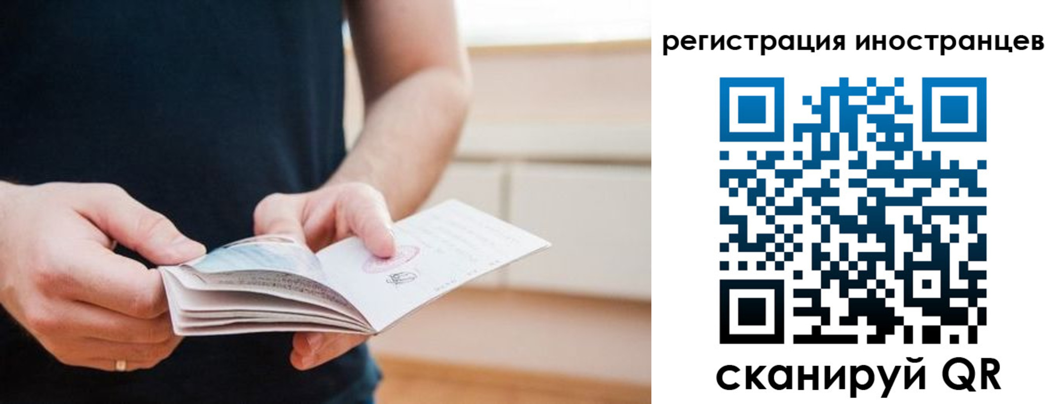 прописка для работы в Белово