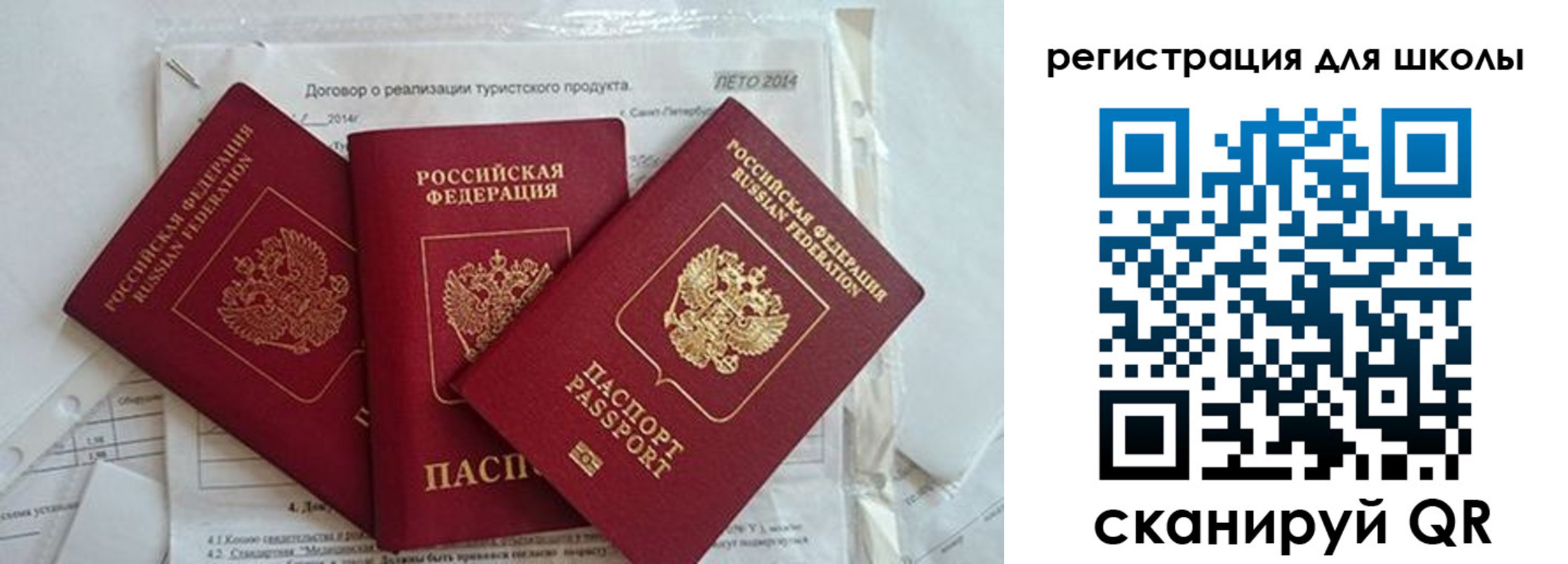 миграционный учет в Белово